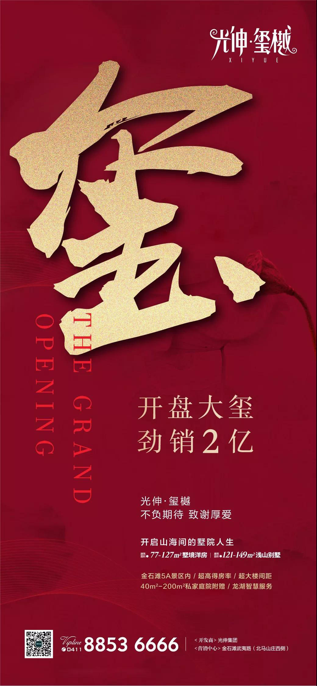 PA电子一飞冲天(集团)有限公司